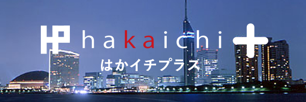 はかイチプラス