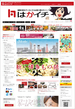 はかイチバナー